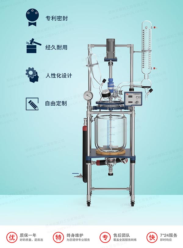 雙層玻璃反應釜怎么維護保養？