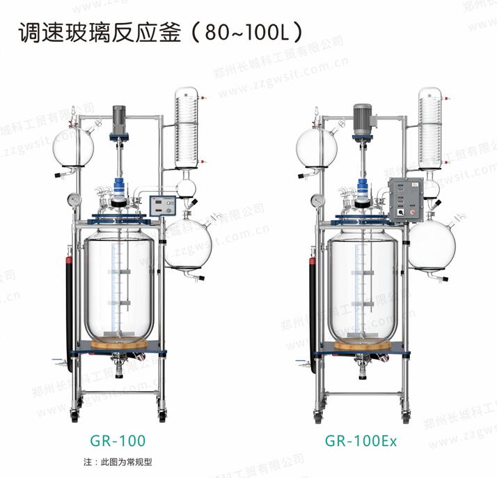 100L大型中試玻璃反應釜