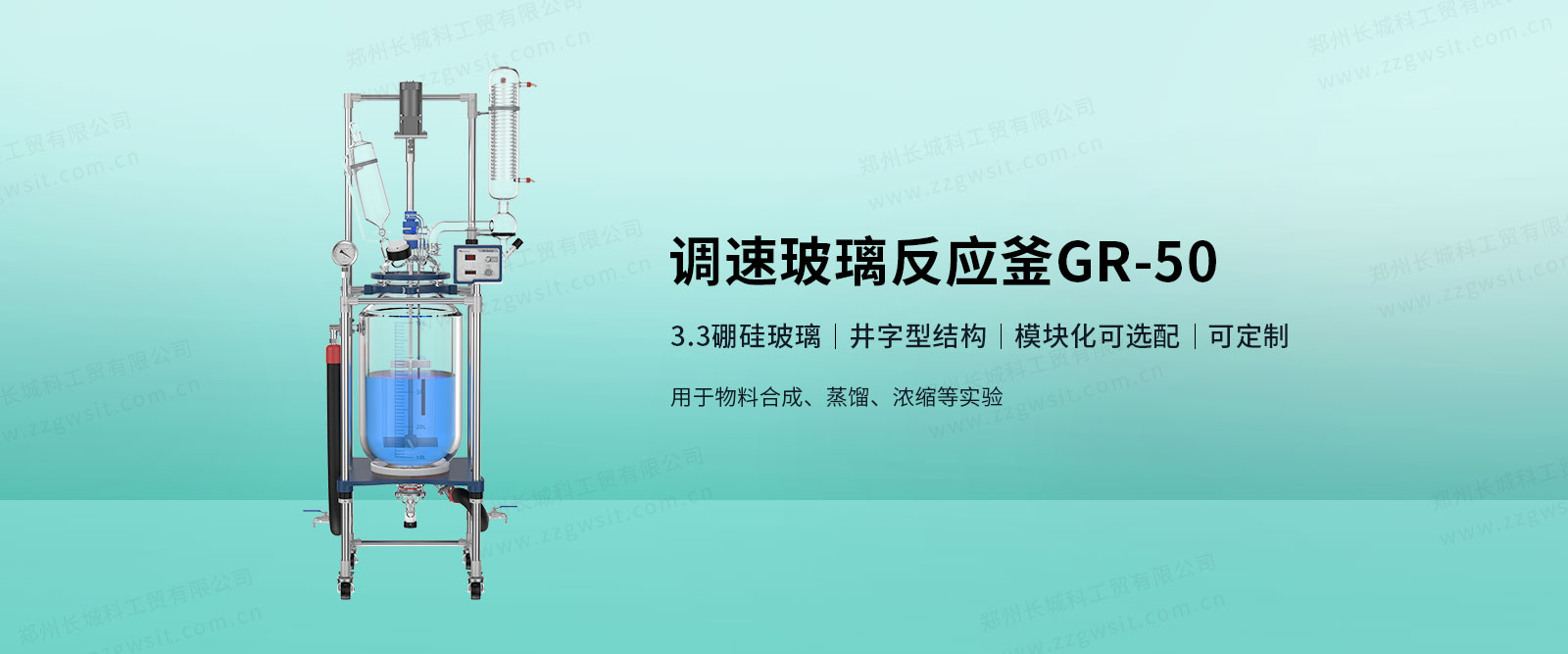 玻璃反應釜中鼓氣管的作用？