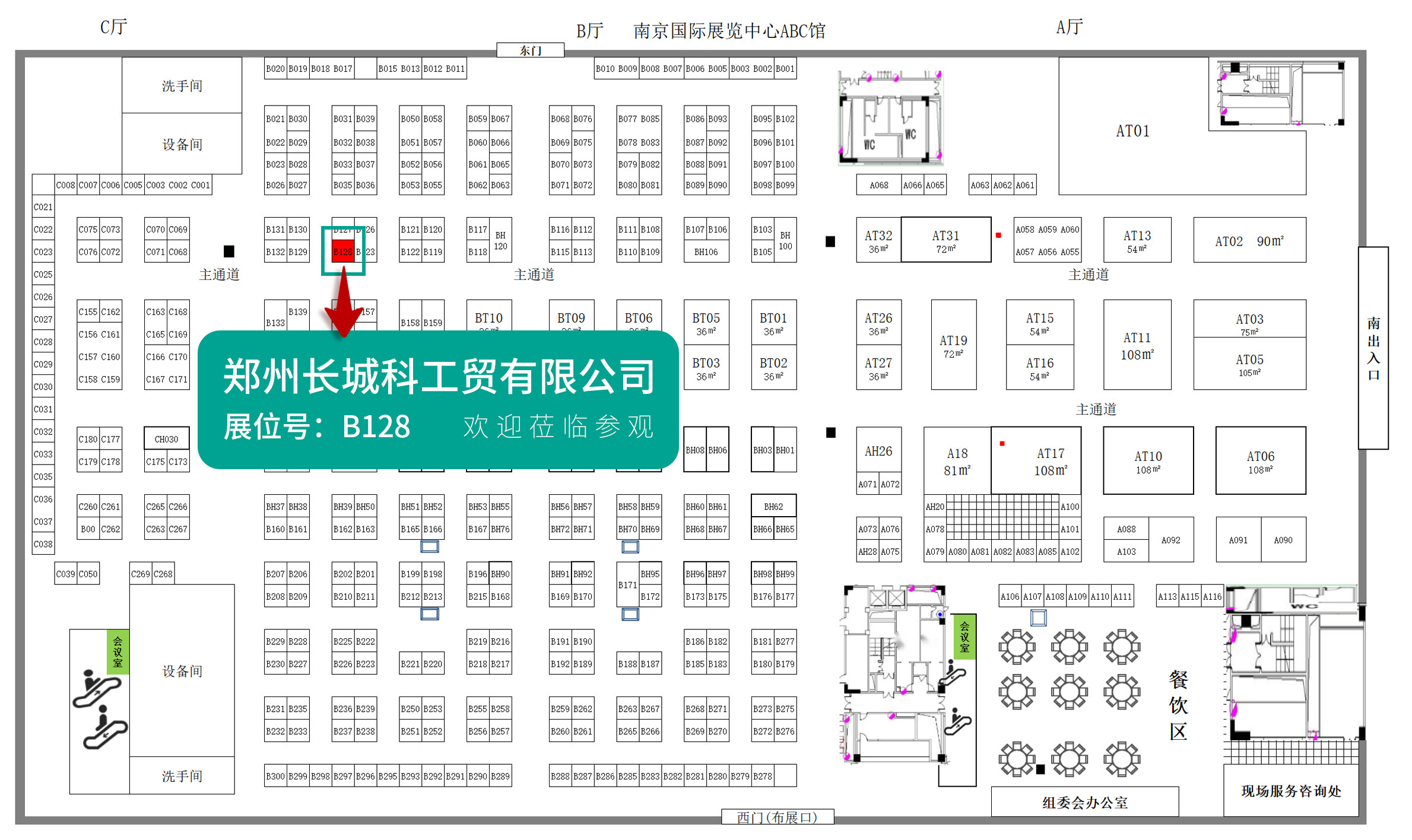 鄭州長城科工貿(mào)邀您蒞臨2026南京科教展！